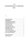 2025-2030深圳前海深港現(xiàn)代服務(wù)業(yè)合作區(qū)金融科技創(chuàng)新監(jiān)管政策