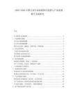 2025-2030中國(guó)門業(yè)行業(yè)標(biāo)準(zhǔn)修訂趨勢(shì)與產(chǎn)品質(zhì)量提升關(guān)聯(lián)研究