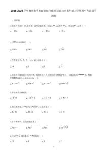 2025-2026學年海南省省直轄縣級行政單位澄邁縣七年級上學期期中考試數學試題【含答案】
