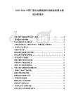 2025-2030中國(guó)門(mén)窗行業(yè)精裝修市場(chǎng)配套機(jī)遇與挑戰(zhàn)分析報(bào)告