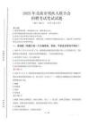 2025年北流殘疾人聯合會招聘考試真題及答案