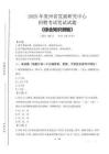 2025年貴州省發展研究中心招聘考試真題及答案