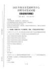 2025年集安市發展研究中心招聘考試真題及答案