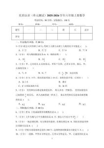 比的認(rèn)識(shí).docx11.24