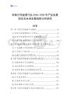 珍珠貝母盆景行業(yè)2026-2030年產(chǎn)業(yè)發(fā)展現(xiàn)狀及未來發(fā)展趨勢分析研究