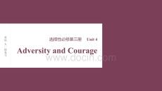 2026屆高考英語一輪總復習課件：選擇性必修第三冊 Unit 4　Adversity and Courage
