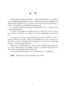 超復積分變換與不確定關系