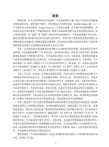 接受-拒絕框架和選項吸引力對跨期決策的影響