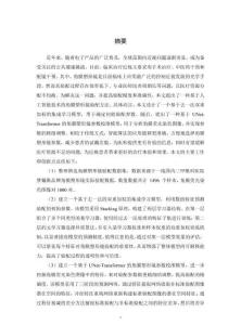 角膜塑形鏡智能驗配方法研究