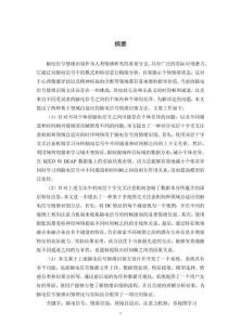 基于領域自適應的腦電信號情緒識別研究及系統實現