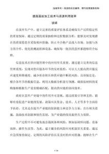 提高繭絲加工技術(shù)與資源利用效率