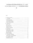 高迅速達(dá)成可能市場(chǎng)需供供給緊急性にあった時(shí)代のために企業(yè)と社會(huì)合のアイデア創(chuàng)出開(kāi)発策分析報(bào)告書(shū)