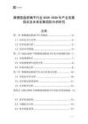 摩擦圓盤(pán)聯(lián)軸節(jié)行業(yè)2026-2030年產(chǎn)業(yè)發(fā)展現(xiàn)狀及未來(lái)發(fā)展趨勢(shì)分析研究