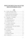 有機杏仁油禮品盒行業(yè)2026-2030年產(chǎn)業(yè)發(fā)展現(xiàn)狀及未來發(fā)展趨勢分析研究