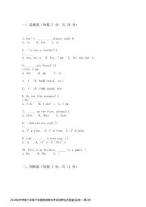 2024年外研版三年級下學期英語期末考試試卷包含答案(實用)