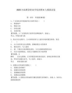 2025河南推拿職業學院招聘6人模擬試卷及答案詳解（奪冠）