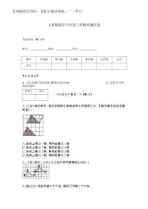 2025年人教版數學八年級上冊期末測試卷及參考答案（達標題）