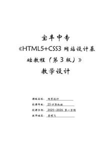 第1章HTML5入門(mén)