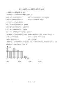 第6章+數據的收集與整理++單元測試卷++2025-2026學年北師大版七年級數學上冊