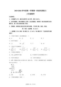 陜西省咸陽市彬州市2025—2026學年八年級上冊月考（一）數學試卷（含答案）