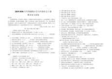 2025-2026學年統編版小學五年級語文上冊期末復習試卷