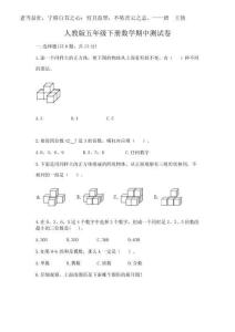 2025年人教版五年級下冊數學期中測試卷含答案（名師推薦）
