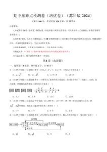 2025-2026學年八年級數(shù)學上學期期中重難點檢測卷（培優(yōu)卷）（考試范圍：1~3章 三角形+實數(shù)的初步認識+勾股定理全部內(nèi)容）（原卷版）