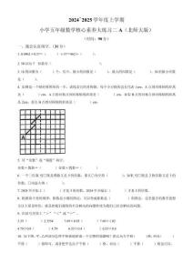 陜西省西安市雁塔區2024-2025學年五年級上學期期中測試數學試卷（含答案）