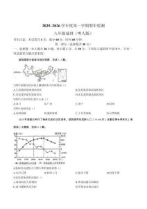 陜西省商洛市商南縣丹南三校期中聯考2025-2026學年八年級上學期11月期中考試地理試卷（無答案）