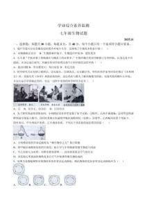 山東省棗莊市薛城區2025-2026學年七年級上學期11月期中考試生物試卷（含答案）