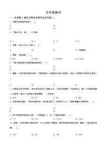 山東省濰坊市青州市2024-2025學年五年級上學期期中測試數學試卷（含答案）