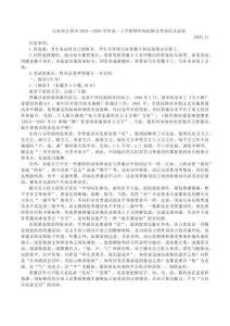 山東省日照市2025—2026學年高一上學期期中校際聯合考試語文試卷(含答案）