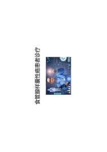 食管腺样囊性癌患者诊疗2025