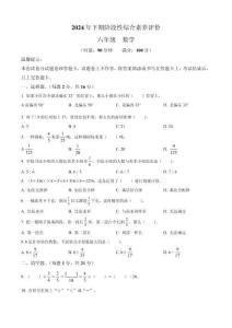 湖南省益陽市安化縣多校2024-2025學年六年級上學期期中測試數學試卷（含答案）