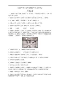 湖北省鄂州市優質初中學校發展聯盟2025-2026學年七年級上學期11月期中生物試卷（無答案）