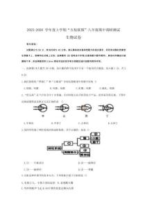 黑龍江省哈爾濱市道外區五校聯盟2025-2026年八年級上期中考試生物試卷 （含答案）