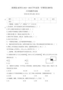 河北的保定市涿州市2024-2025學(xué)年六年級(jí)上學(xué)期期末調(diào)研數(shù)學(xué)試卷（含答案）