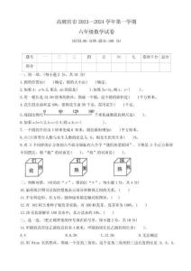 河北的保定市高碑店市2023—2024學年六年級上學期期末調研數學試卷（有答案）
