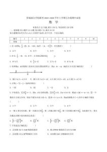 安徽省六安市舒城縣部分學校聯考2025-2026學年七年級上學期11月期中考試數學試卷（含答案）