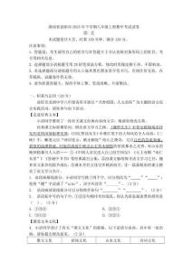 湖南省益陽市2025-2026學年八年級上學期期中考試語文試卷（無答案）