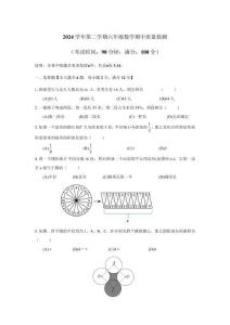 上海市浦東新區川沙中學南校2024-2025學年六年級數學下學期期中考試卷（無答案）