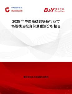 2025年中國高碳鋼鋸條行業市場規模及投資前景預測分析報告