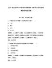 2025本溪市第一中學(xué)面向高等院校應(yīng)屆畢業(yè)生校園招聘教師模擬試卷完整參考答案詳解