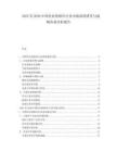2025至2030中國徑向熱熔絲行業(yè)市場深度研究與戰(zhàn)略咨詢分析報告