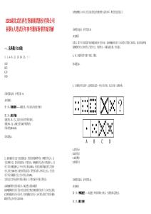 2025湖北武漢再生資源集團股份有限公司招聘1人筆試歷年參考題庫附帶答案詳解