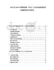 2025至2030中國(guó)聚苯砜（PPSU）行業(yè)市場(chǎng)深度研究與戰(zhàn)略咨詢分析報(bào)告