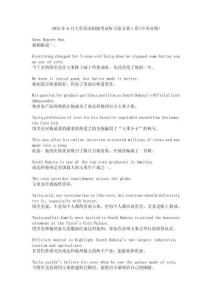 2025年6月大學(xué)英語(yǔ)四級(jí)考試聽(tīng)力原文第1套(中英對(duì)照)