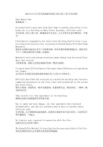 2024年6月大學(xué)英語(yǔ)四級(jí)考試聽(tīng)力原文第1套(中英對(duì)照)