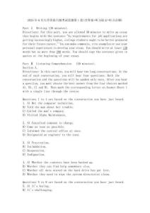 2025年6月大學(xué)英語(yǔ)六級(jí)考試真題第1套(含答案+聽(tīng)力原文+聽(tīng)力音頻)