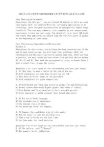 2025年6月大學(xué)英語(yǔ)六級(jí)考試真題第3套(含答案+聽(tīng)力原文+聽(tīng)力音頻)